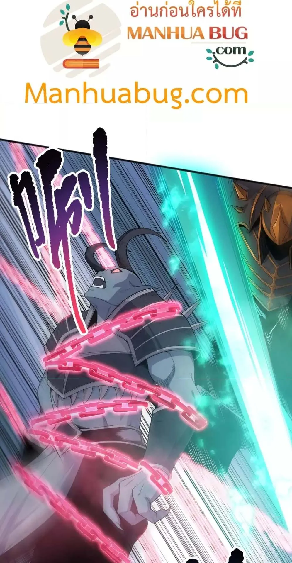 Disastrous Necromancer ตอนที่ 119 หน้า 45