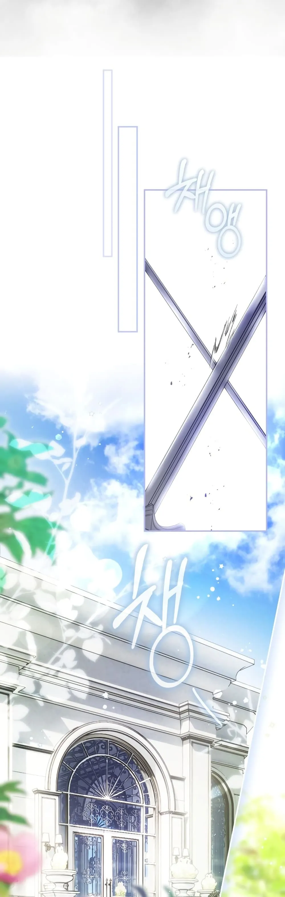 The Flower With a Sword ตอนที่ 4 หน้า 25
