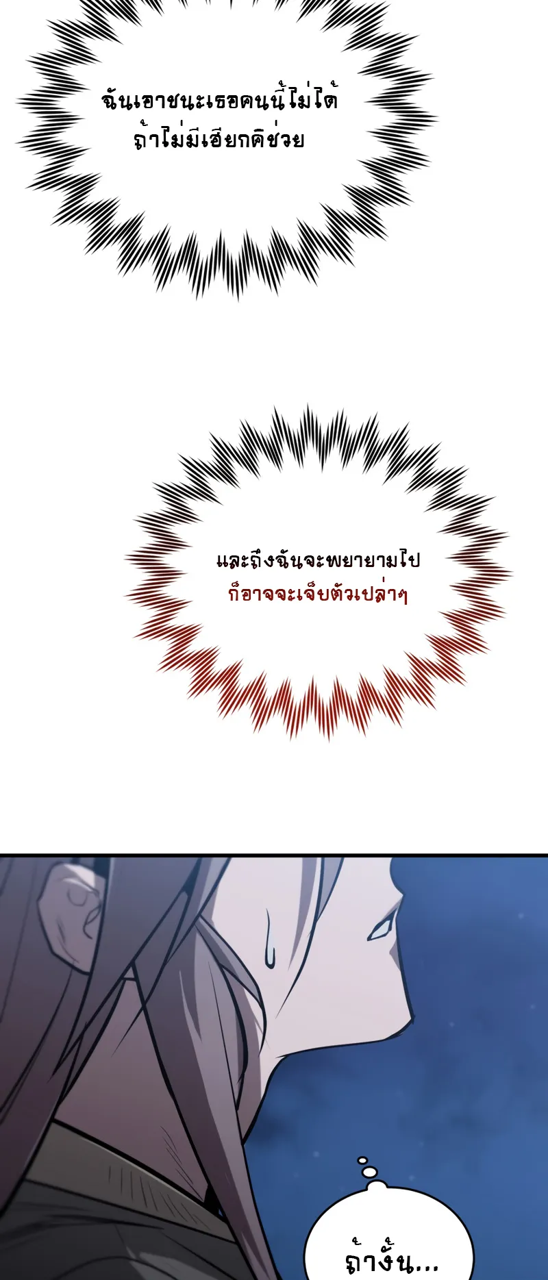 Dororo Re:Verse ตอนที่ 5 หน้า 27