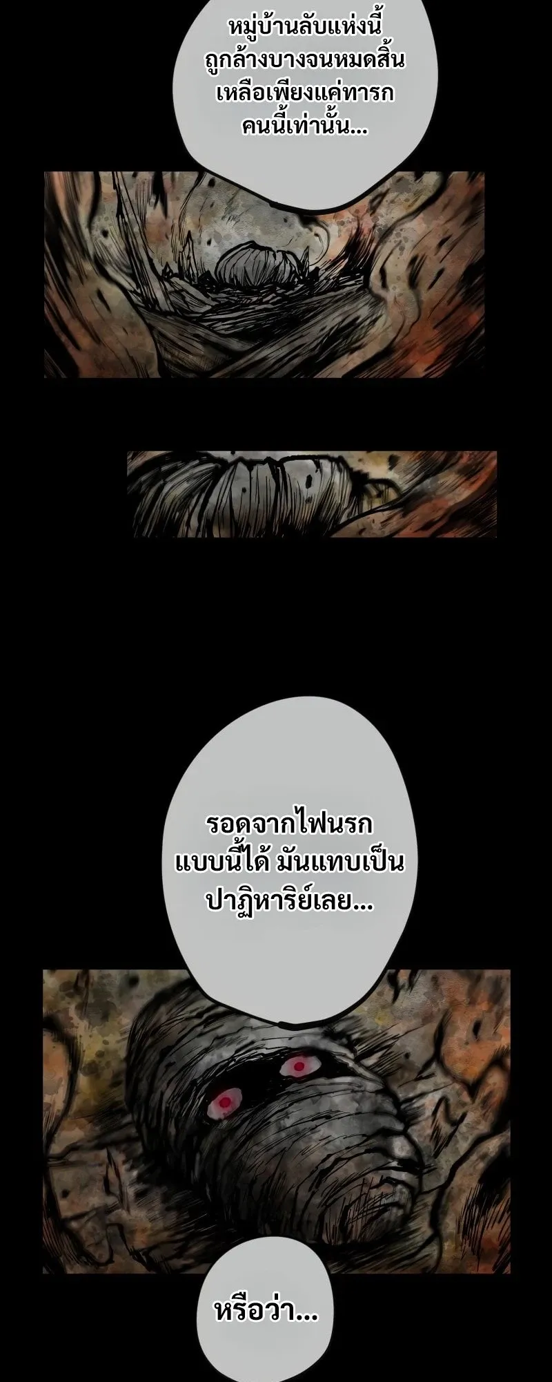 Ninja Reincarnation Fuuma Kotarou’s Quest to Reclaim His Humanity ตอนที่ 3 หน้า 4