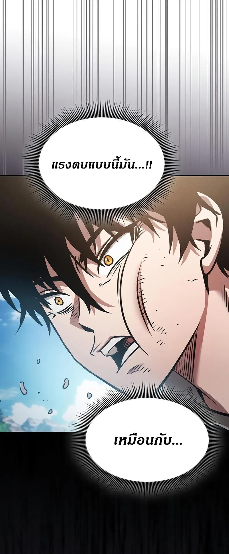 Academy’s Genius Swordmaster ตอนที่ 9 หน้า 6