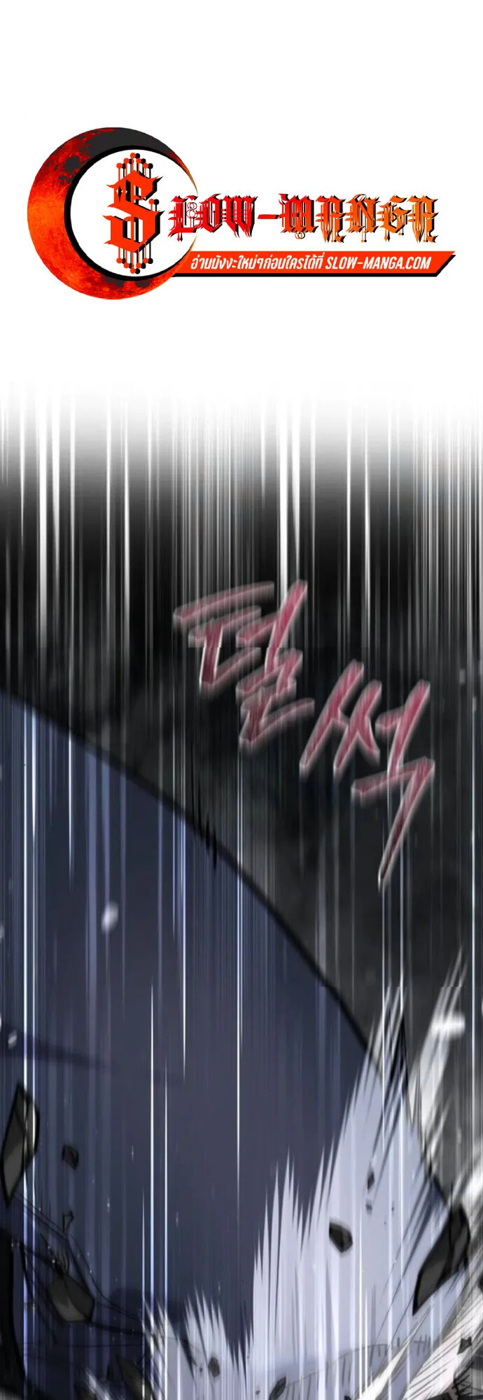 The Genius Mage Who Uses His Fists ตอนที่ 43 หน้า 64