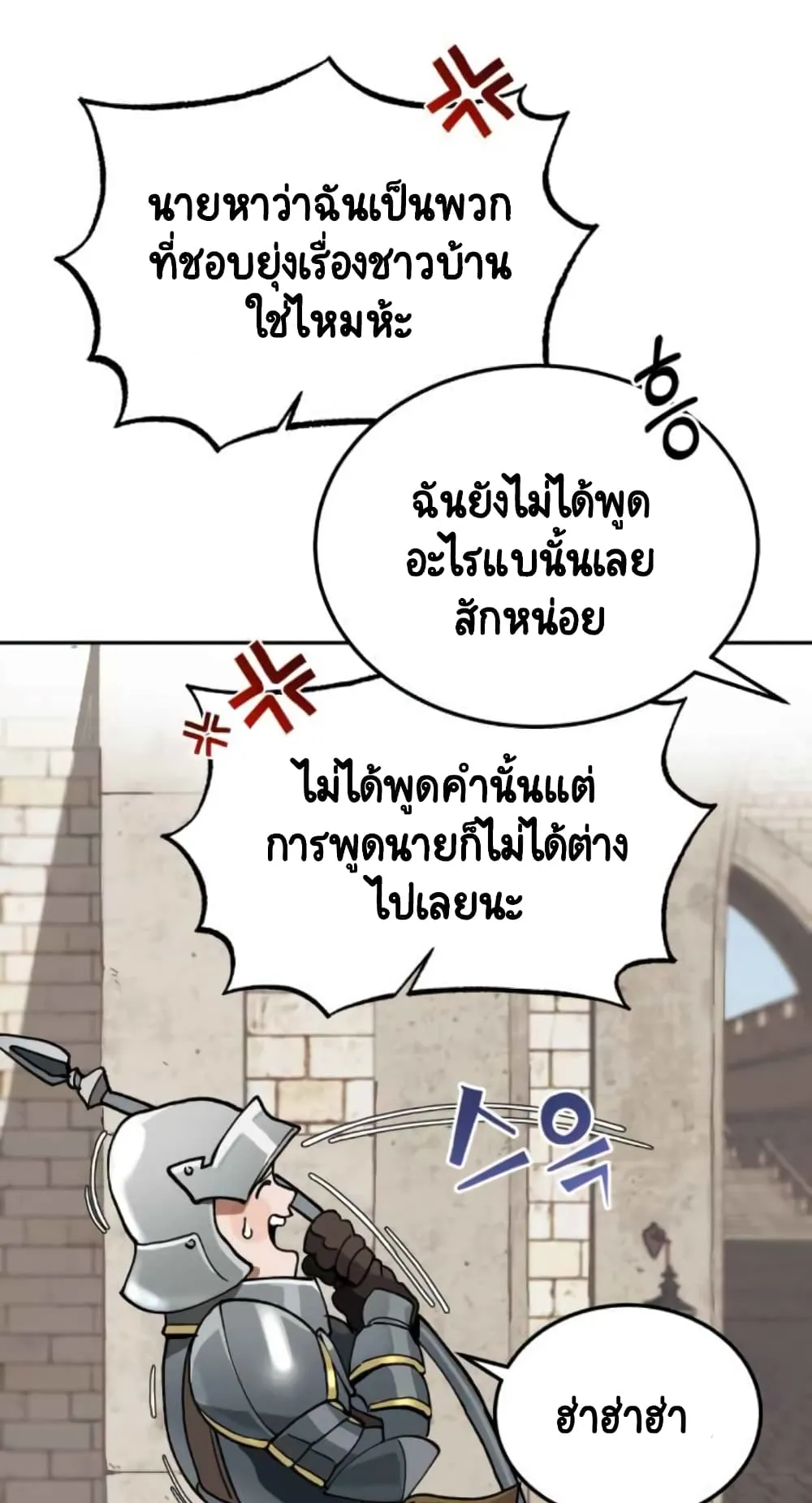 The Lazy Prince Becomes A Genius ตอนที่ 1.5 หน้า 21