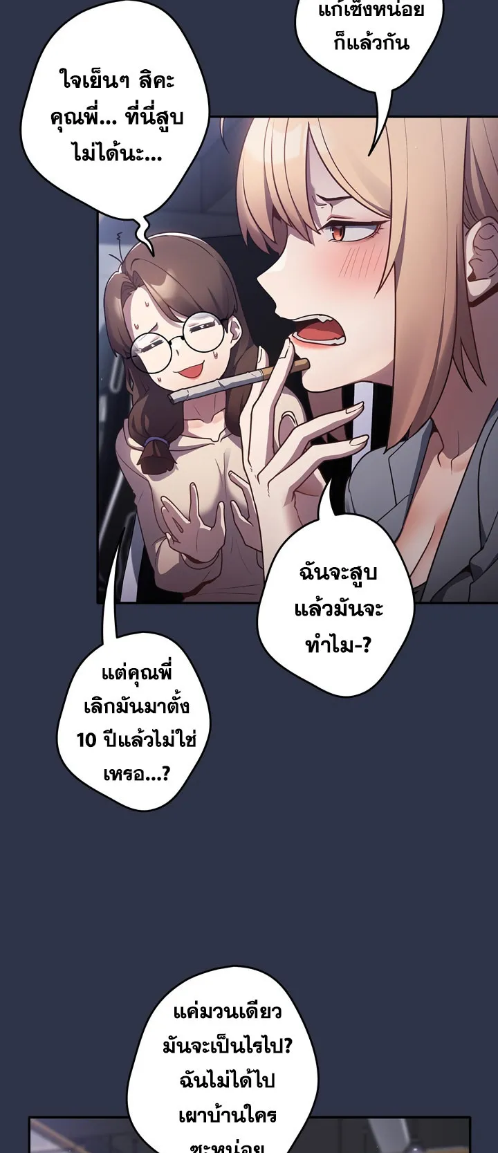 Thats Not How You Do It ตอนที่ 1 หน้า 13