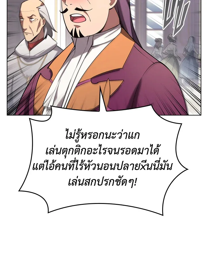 Overgeared ตอนที่ 148 หน้า 94