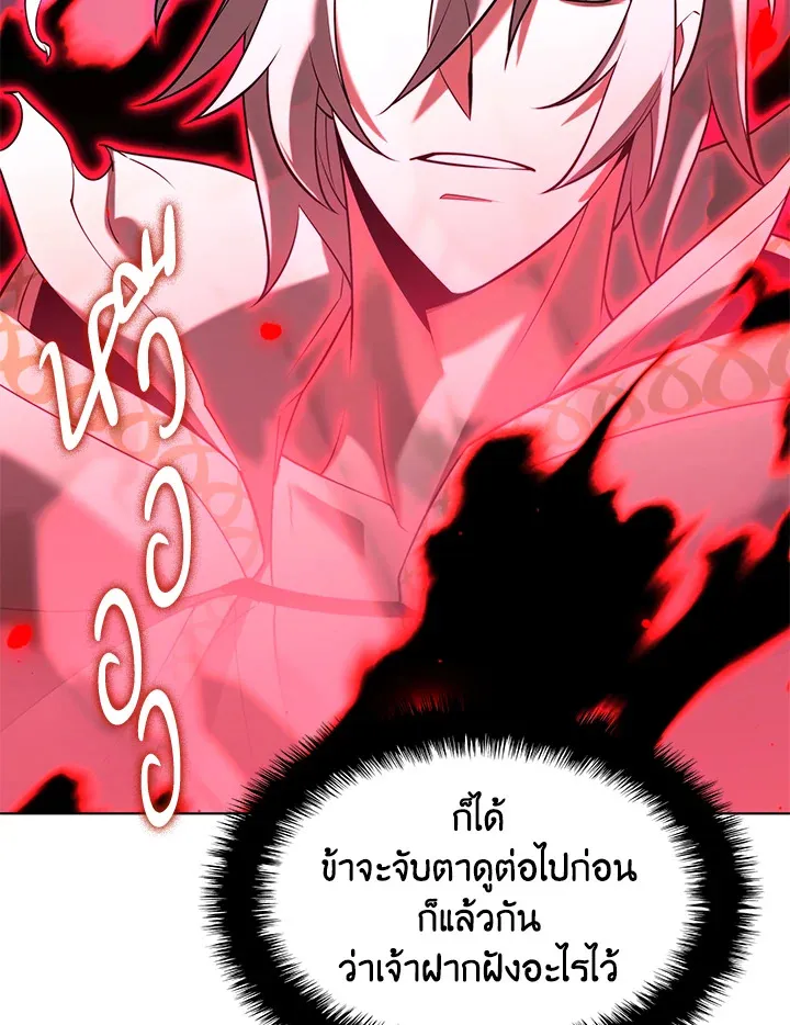 Overgeared ตอนที่ 164 หน้า 57