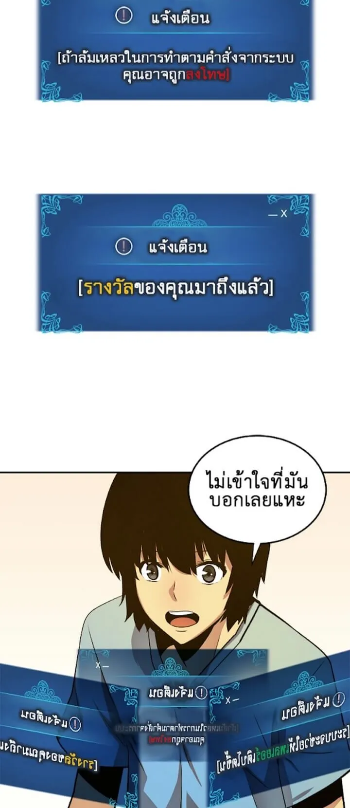Solo Leveling ตอนที่ 11 หน้า 42