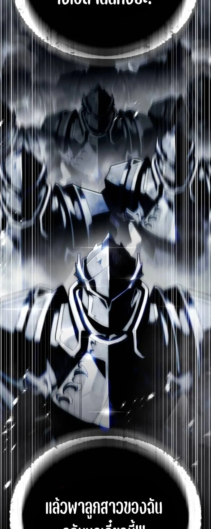 The Demon King Overrun by Heroes ตอนที่ 3 หน้า 109