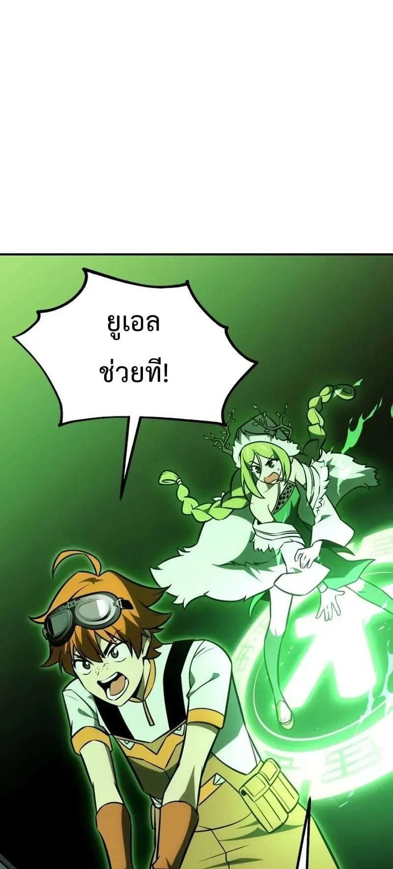 I Killed an Academy Player ตอนที่ 27 หน้า 140