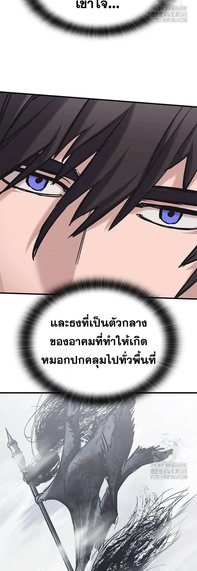 Eternally Regressing Knight ตอนที่ 18 หน้า 96