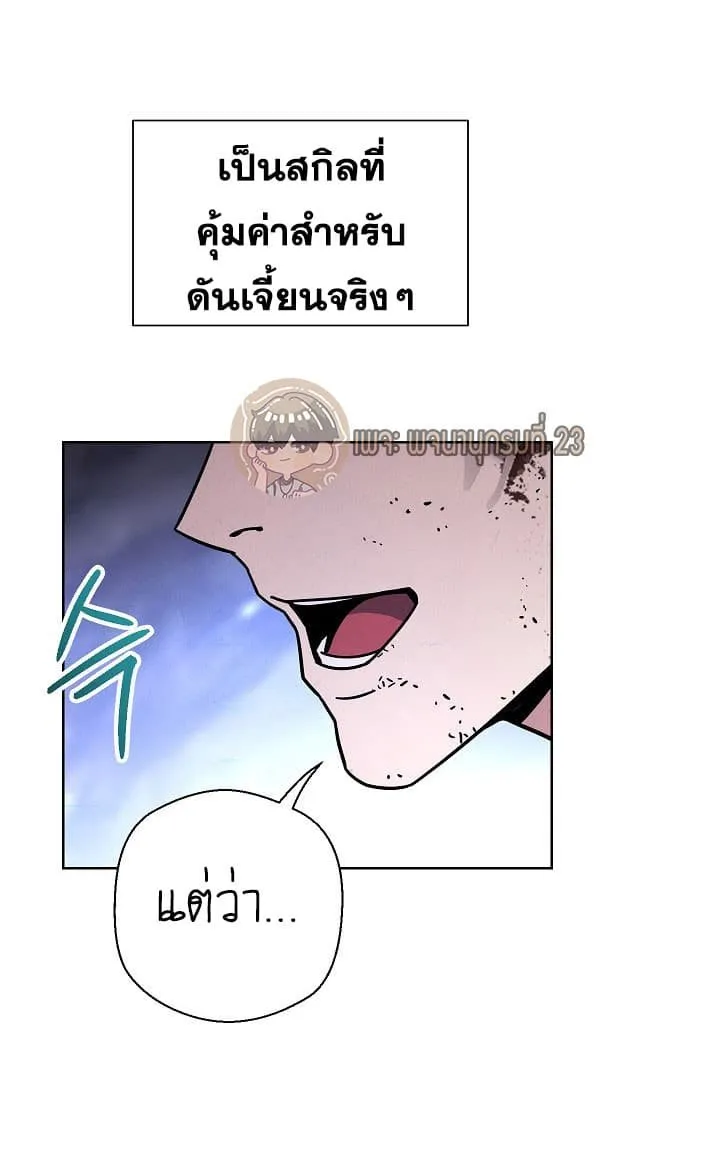 The Live ตอนที่ 5 หน้า 7
