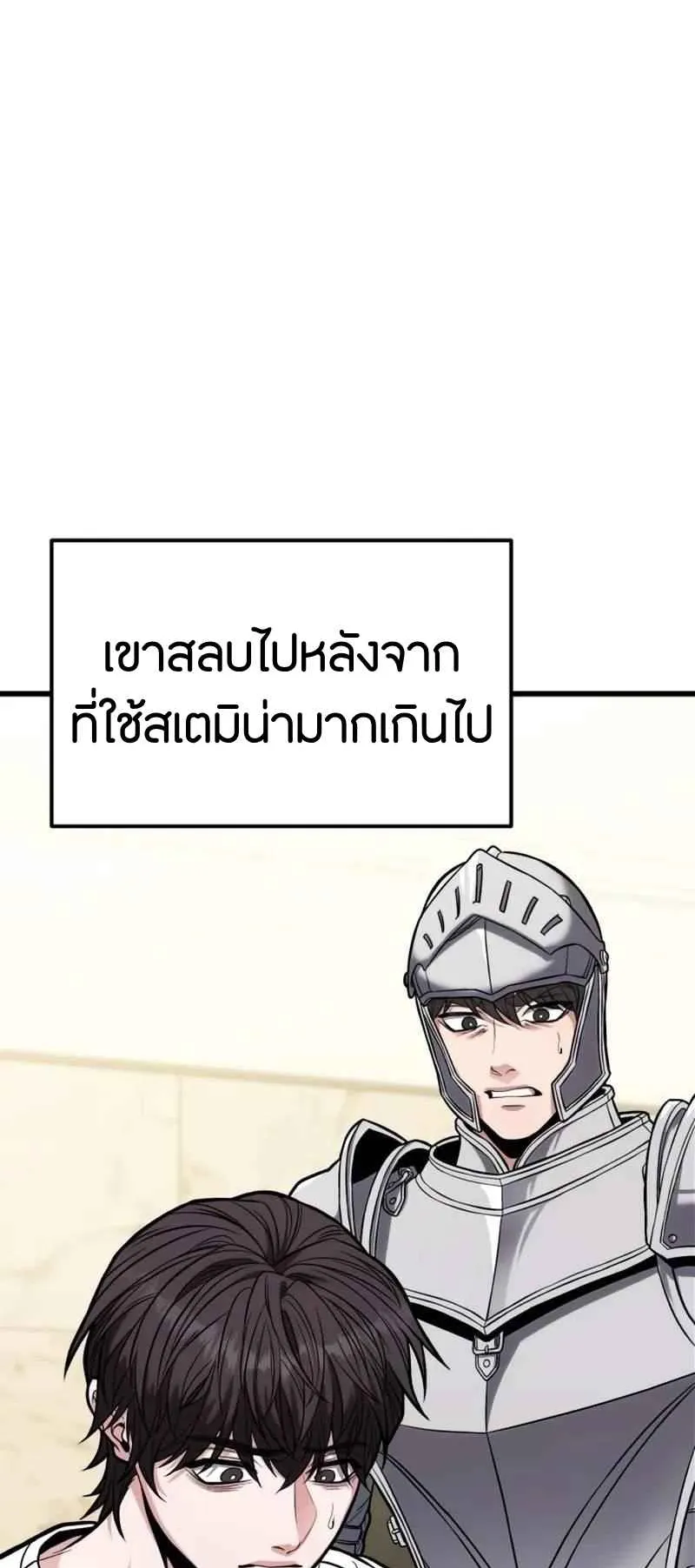 Absolute Person in Every Corner ตอนที่ 14 หน้า 77
