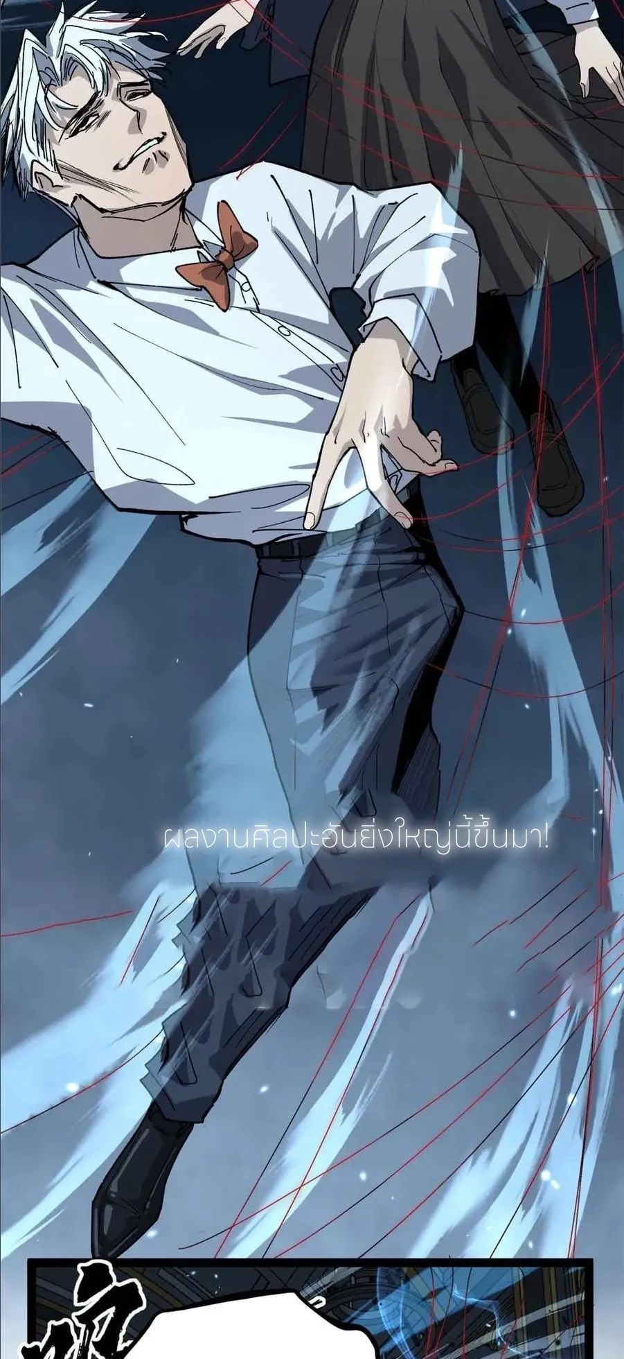 Gatekeeper of the Boundless Worlds ตอนที่ 32 หน้า 9