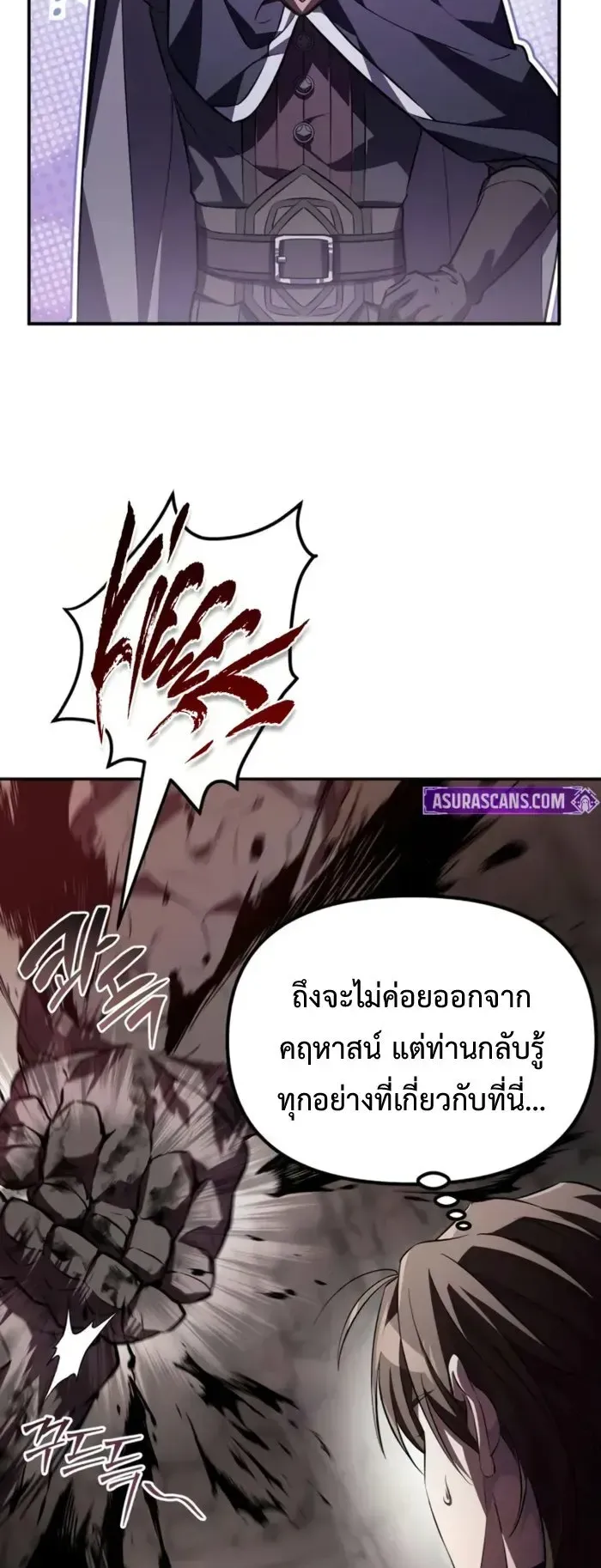 Raising Villains the Right Way ตอนที่ 6 หน้า 105