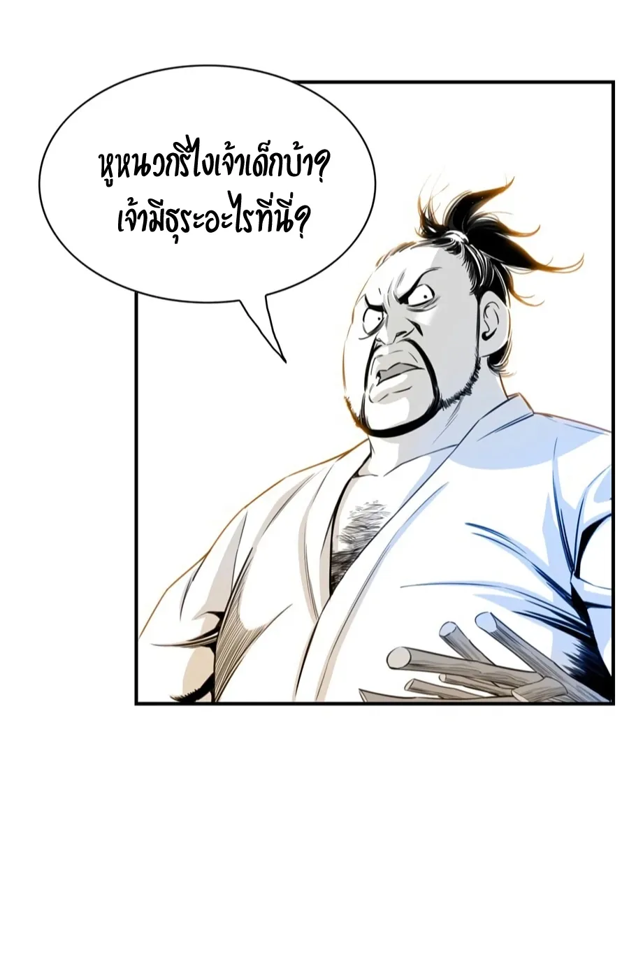 Way To Heaven ตอนที่ 6 หน้า 15