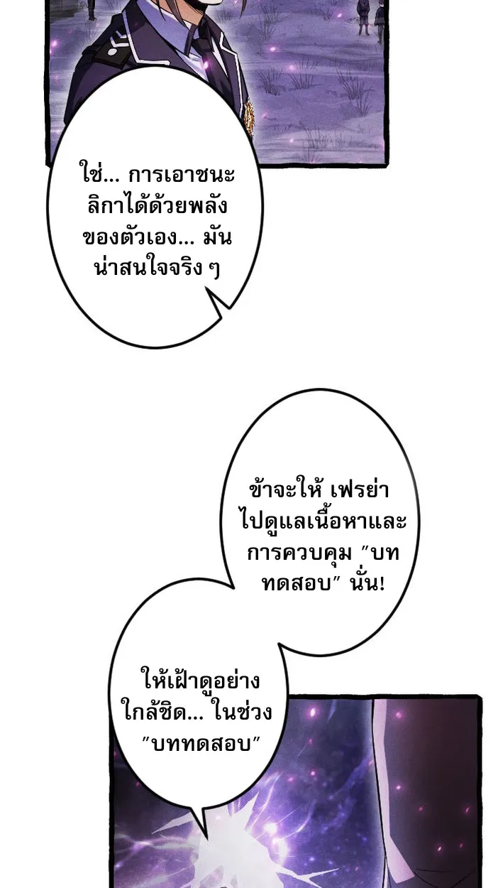 Return of the First Patriarch: The Strongest Reincarnates into His Descendant 1000 Years Later ตอนที่ 9 หน้า 36