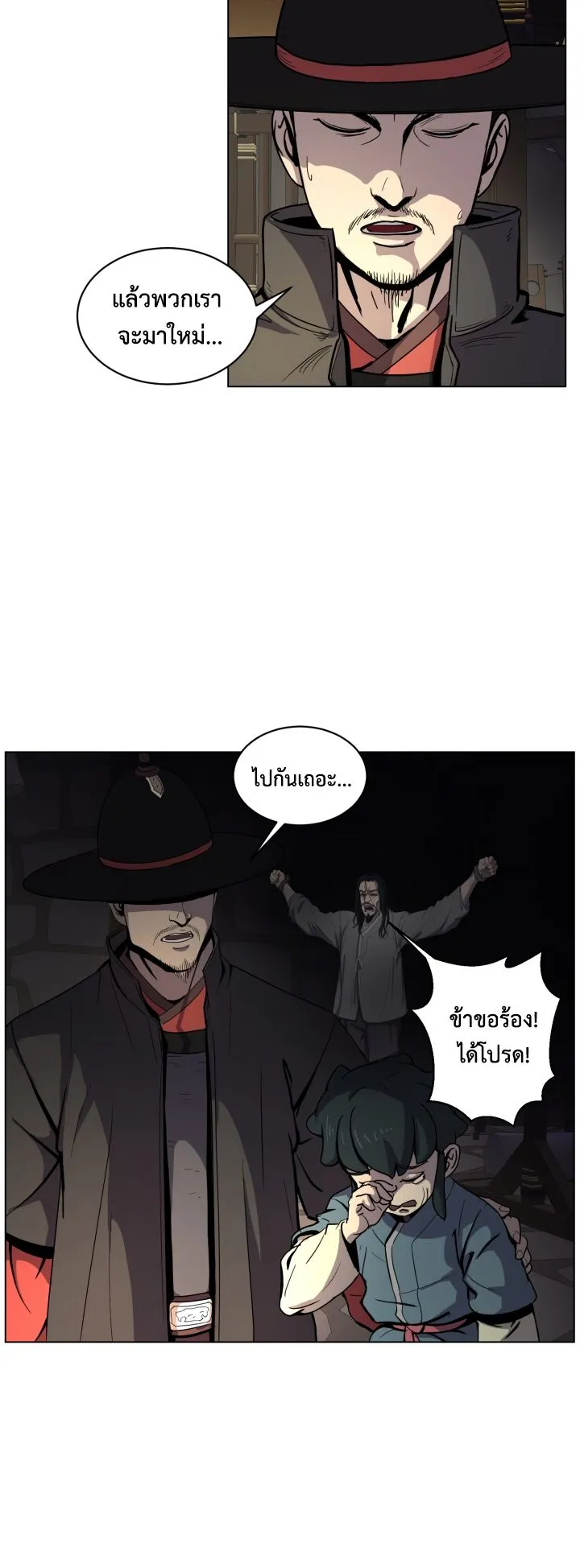 Magic Scholar ตอนที่ 6 หน้า 33