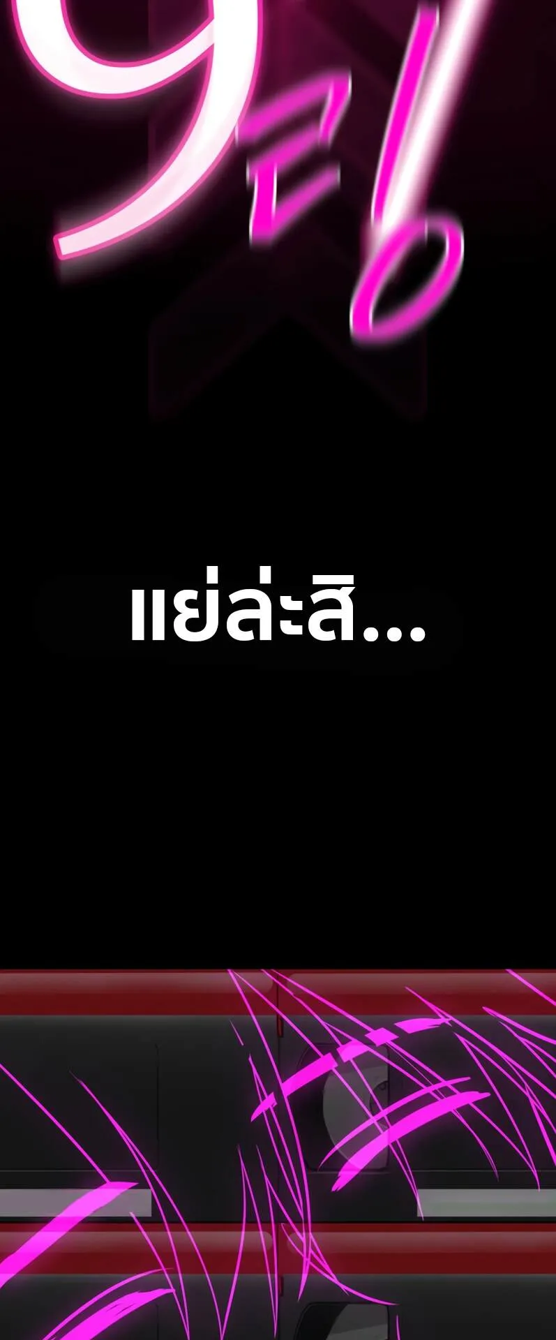 SSS-Class Suicide Hunter ตอนที่ 134 หน้า 26