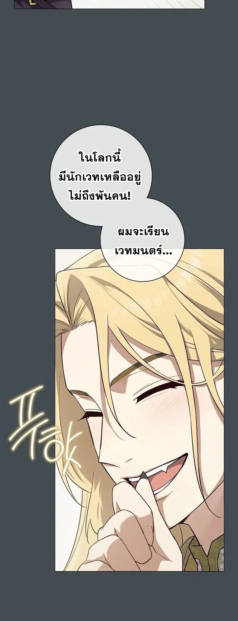 Magic Lord ตอนที่ 5 หน้า 26