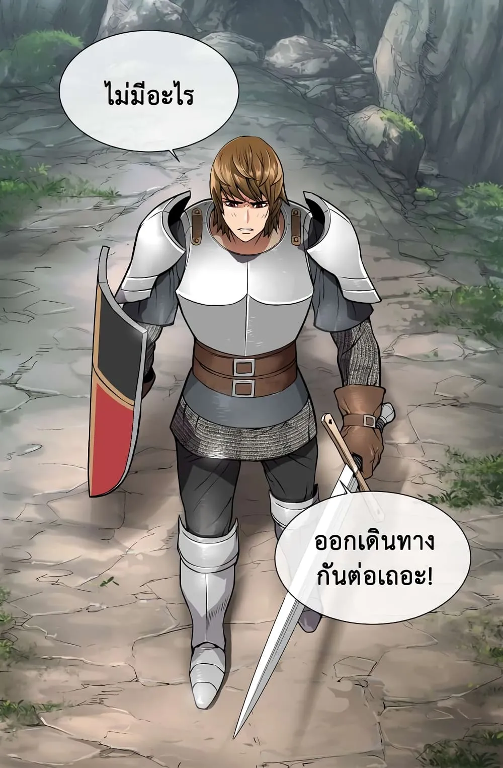 Dimensional Mercenary ตอนที่ 6 หน้า 24