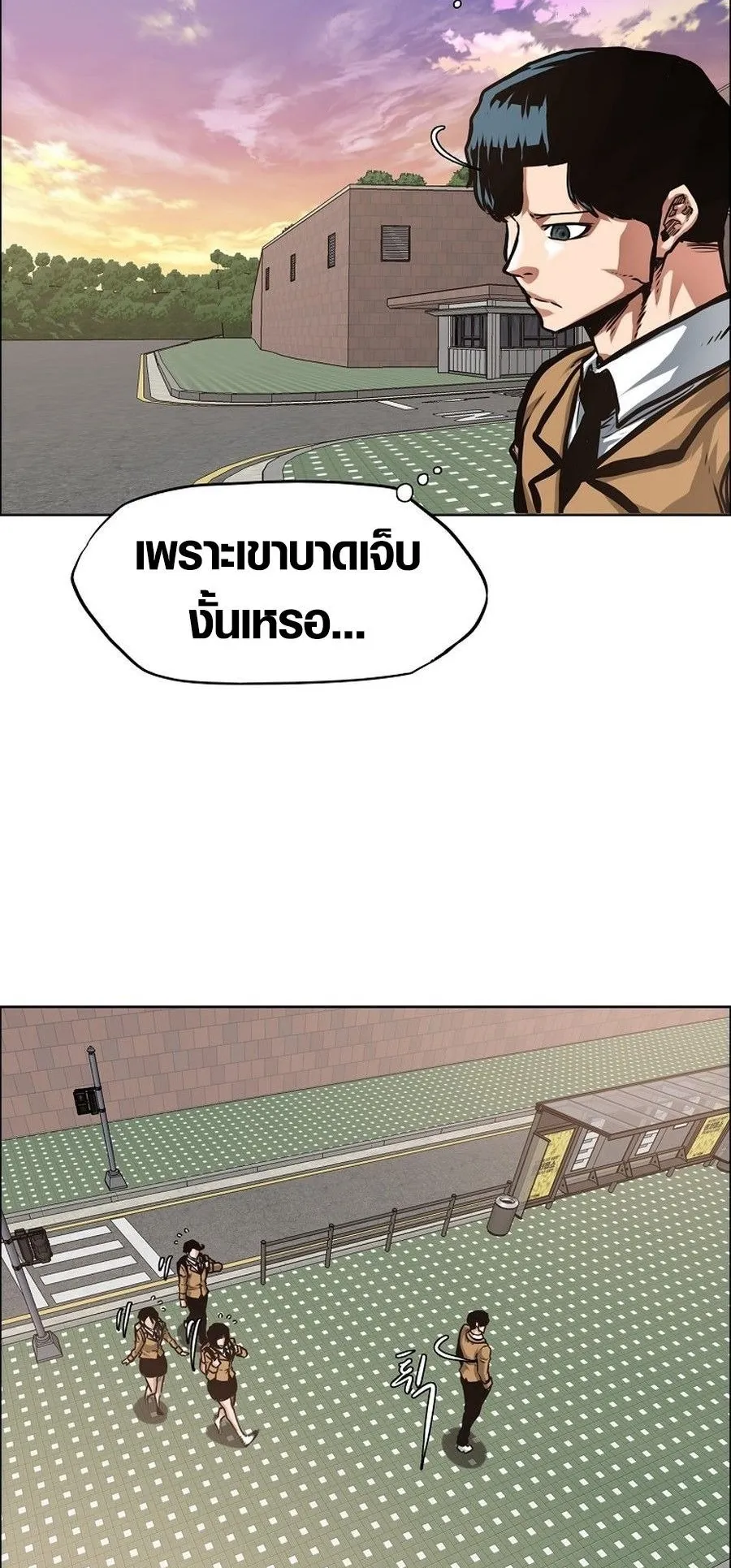 Secret Family ตอนที่ 8 หน้า 29