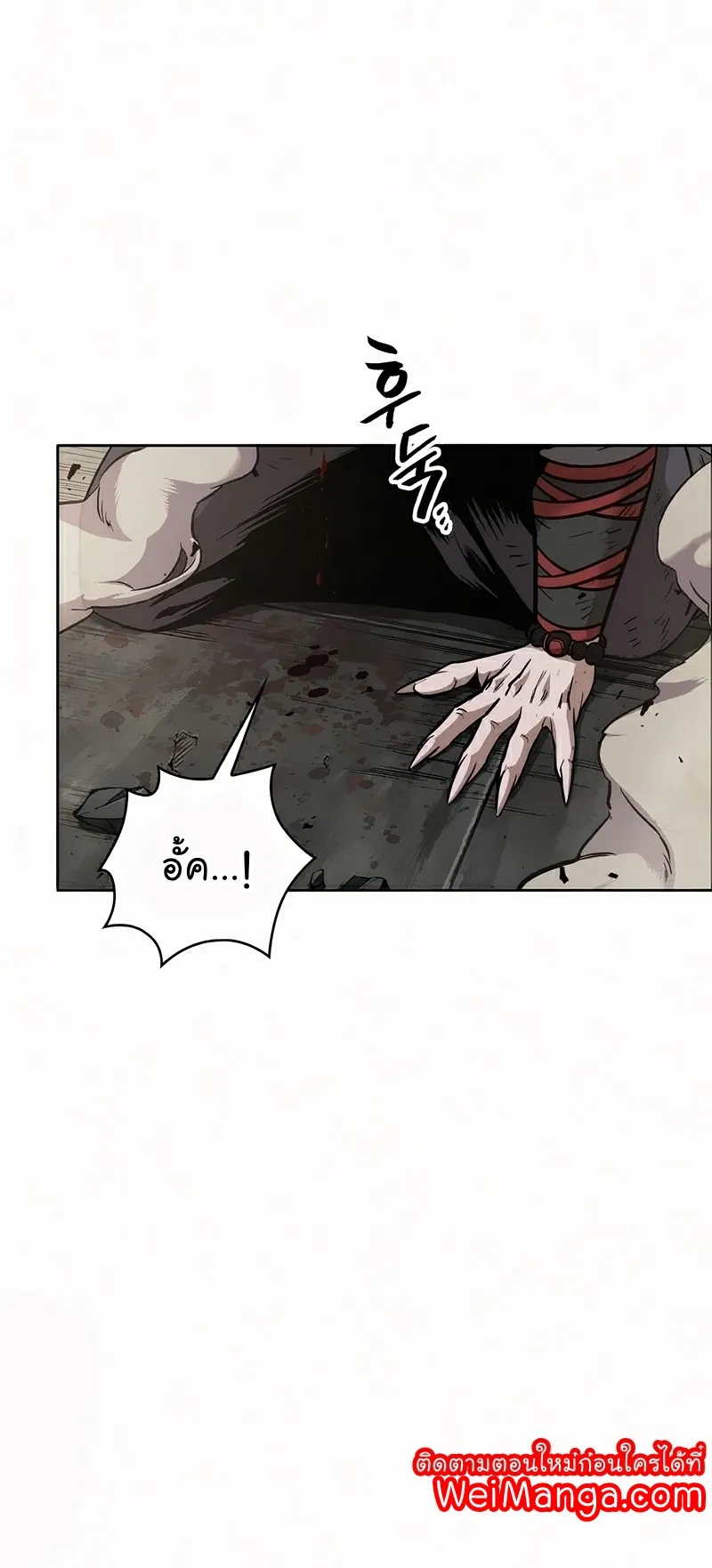 Nano Machine Chapter 81 หน้า 27