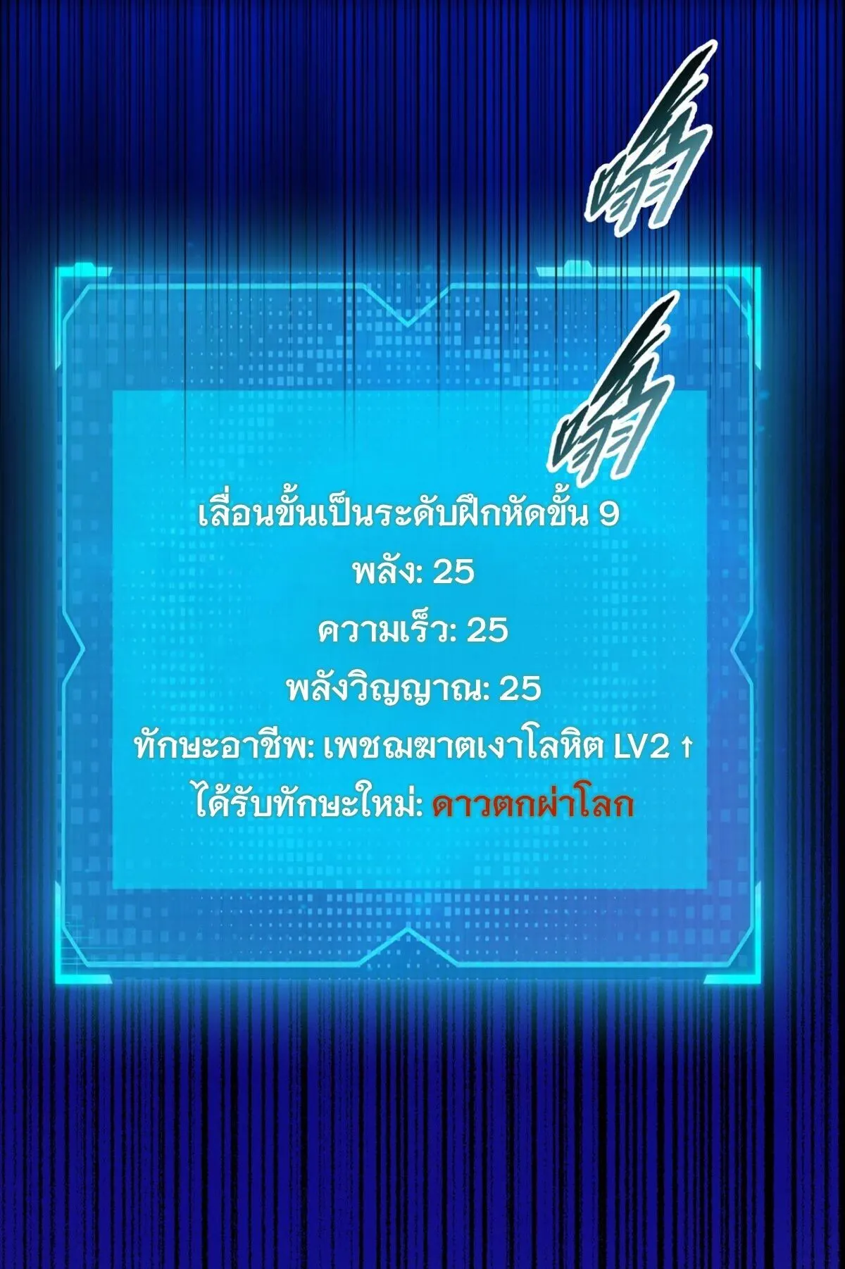 Pig Slayer ตอนที่ 11 หน้า 22