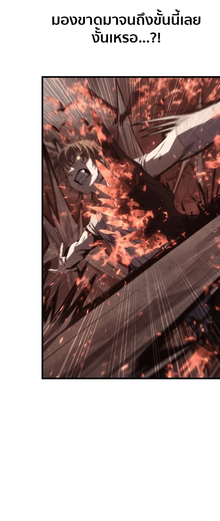 Sandmancer of the Scorched Desert จอมเวททรายแห่งทะเลทรายอันมอดไหม้ ตอนที่ 8 หน้า 40