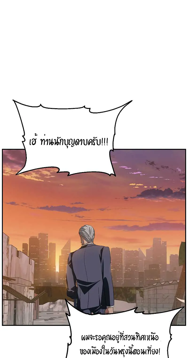 SSS-Class Suicide Hunter ตอนที่ 31 หน้า 22
