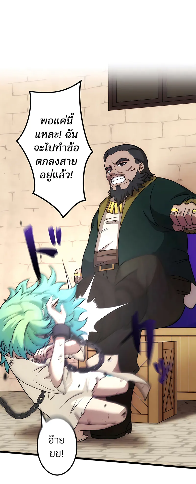 I Reincarnated as an SSS-Ranked Goblin ตอนที่ 3 หน้า 50