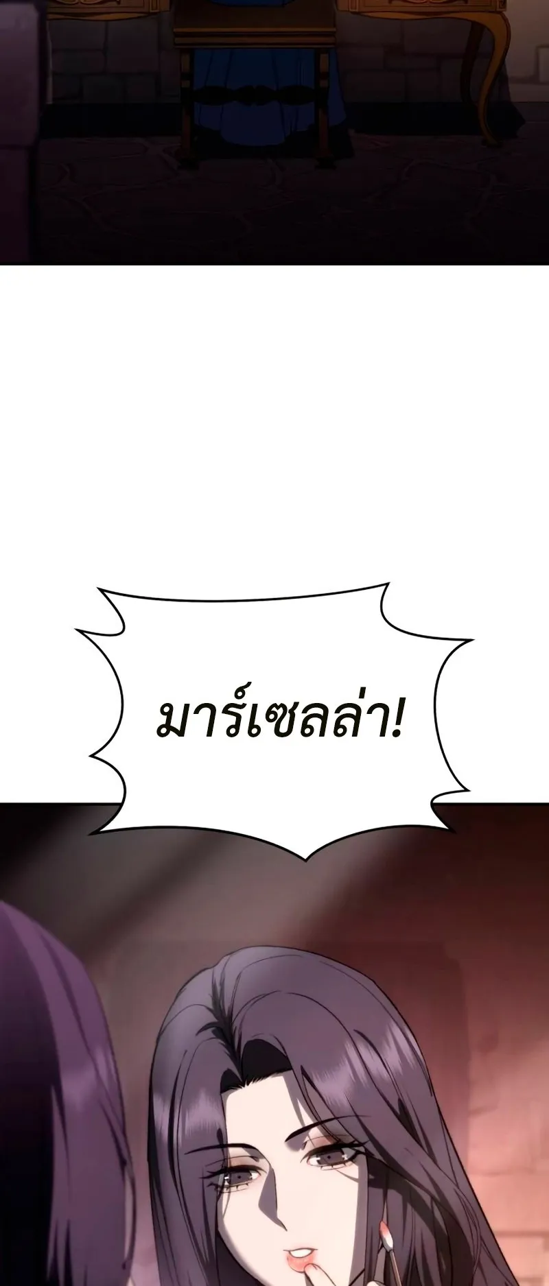 Star-Embracing Swordmaster ตอนที่ 35 หน้า 43