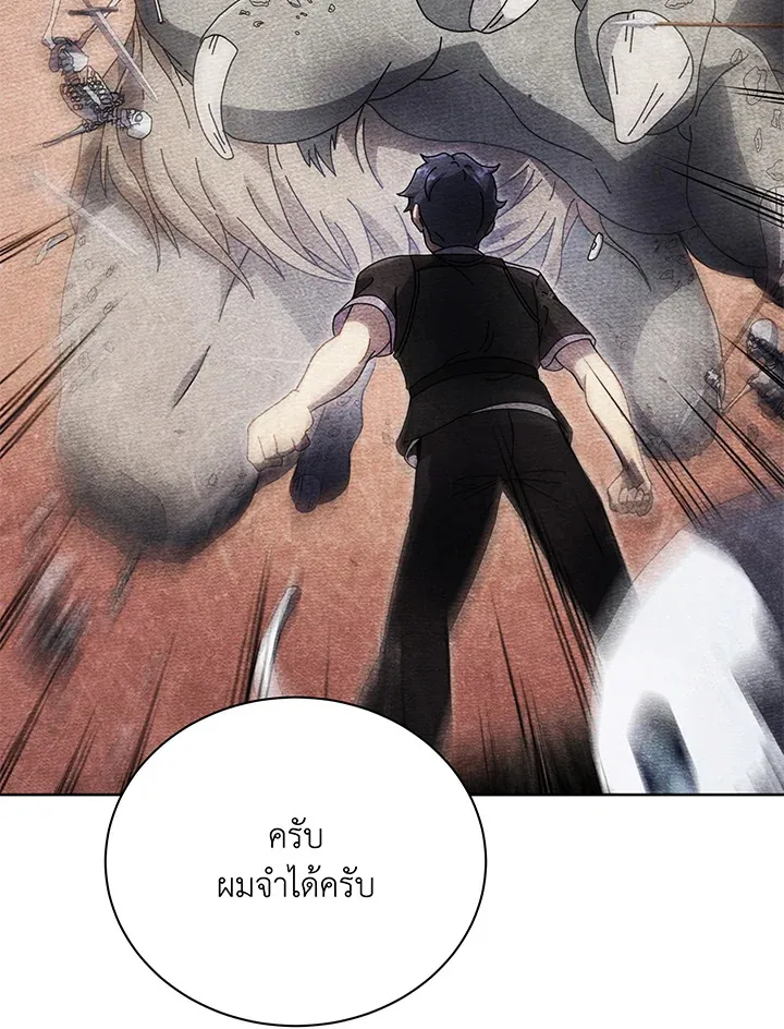 Necromancer Academy’s Genius Summoner Chapter 64 หน้า 21