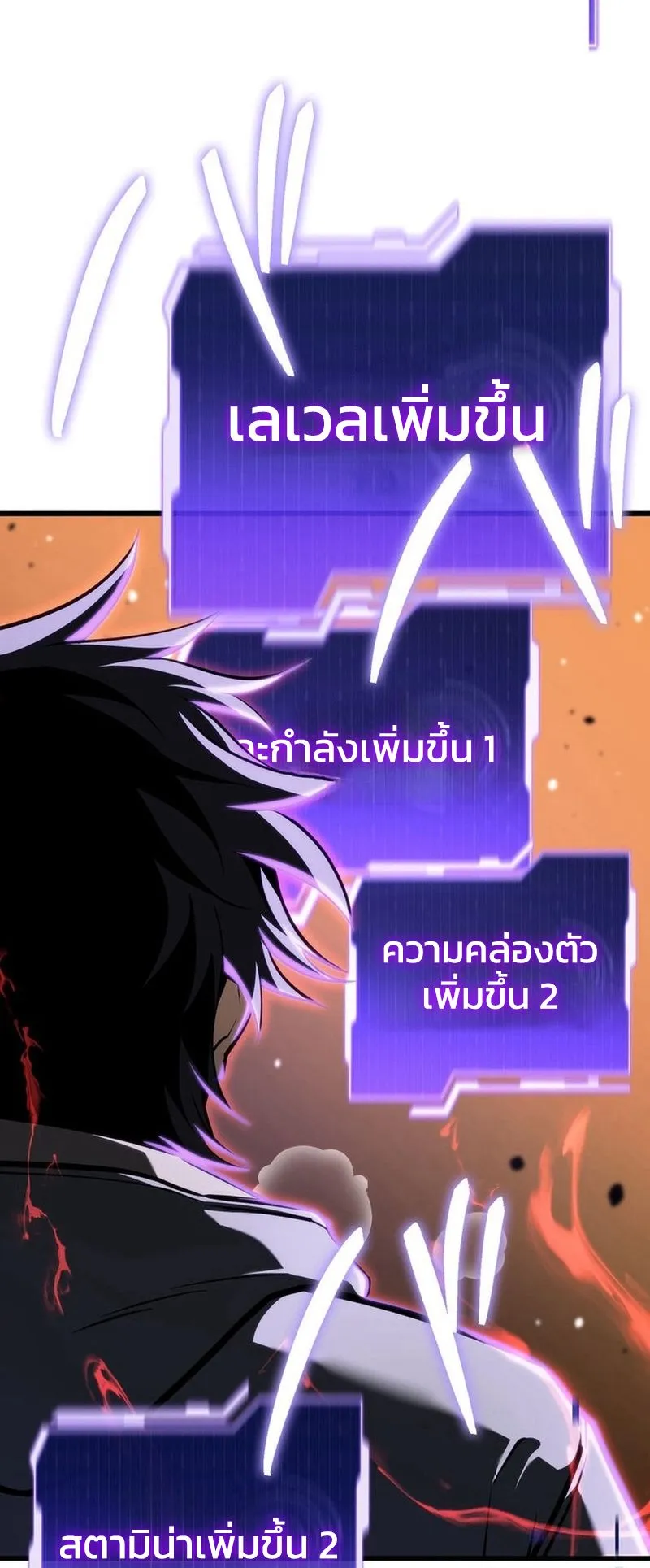 Reincarnator’s Stream ตอนที่ 10 หน้า 92