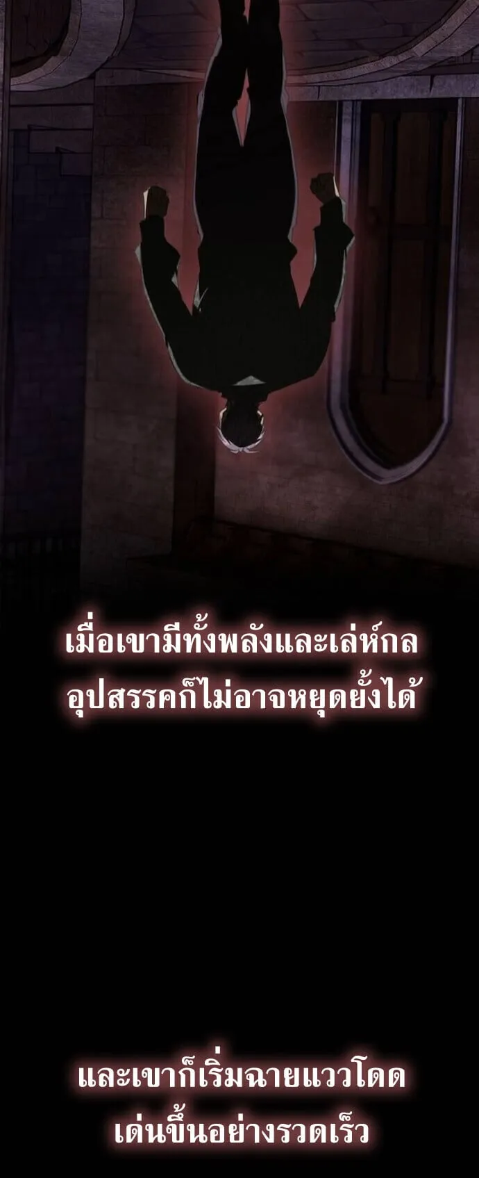 I Was Reincarnated as the Third Son of a Duke ตอนที่ 9 หน้า 46