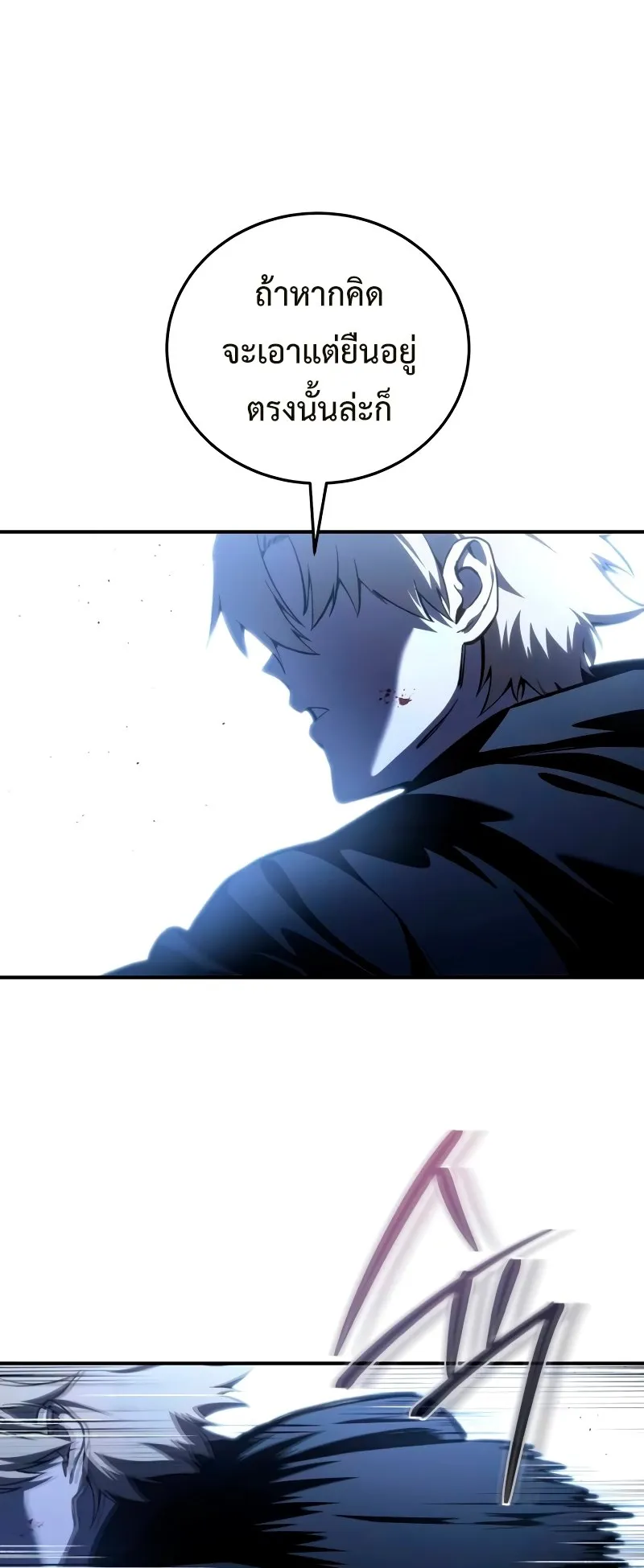 Star-Embracing Swordmaster ตอนที่ 36 หน้า 52