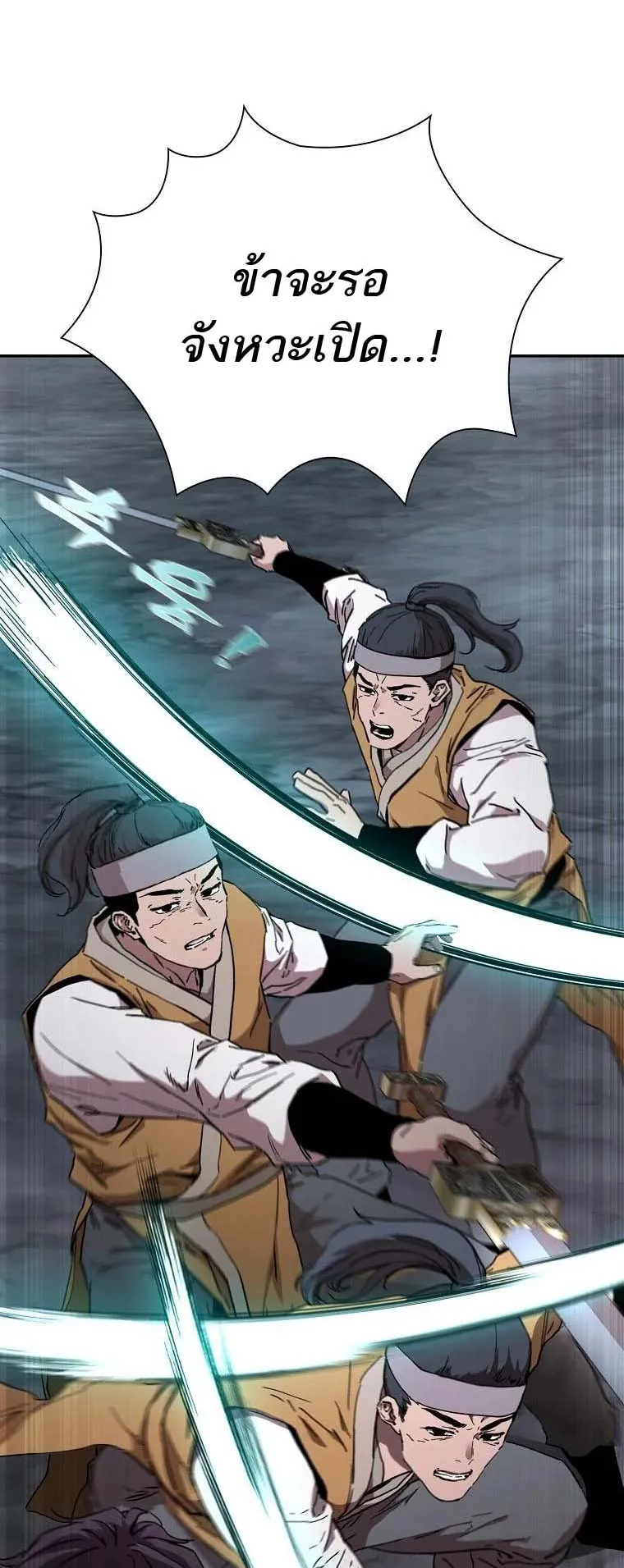 The Luoyang Branch of the Heavenly Demon Cult ตอนที่ 4 หน้า 44