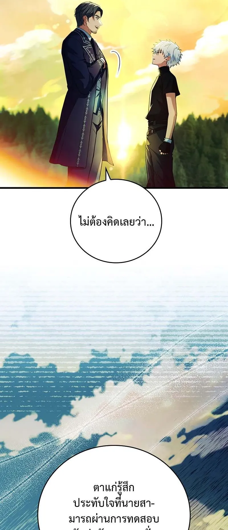 The Legendary Hero is an Academy Honors Student ตอนที่ 9 หน้า 34