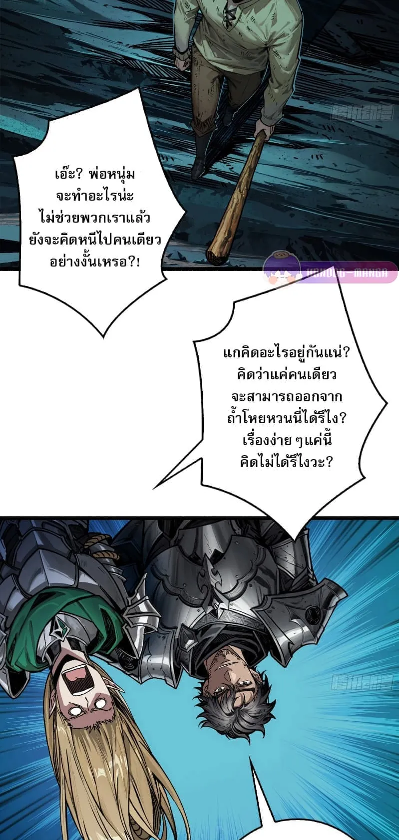 Regenerate Top Players ตอนที่ 2 หน้า 30