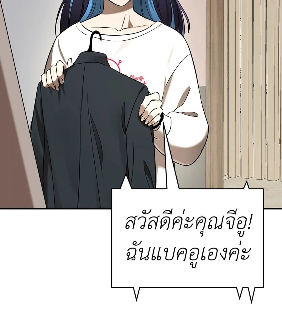 Reincarnation Path of The Underworld King ตอนที่ 14 หน้า 6