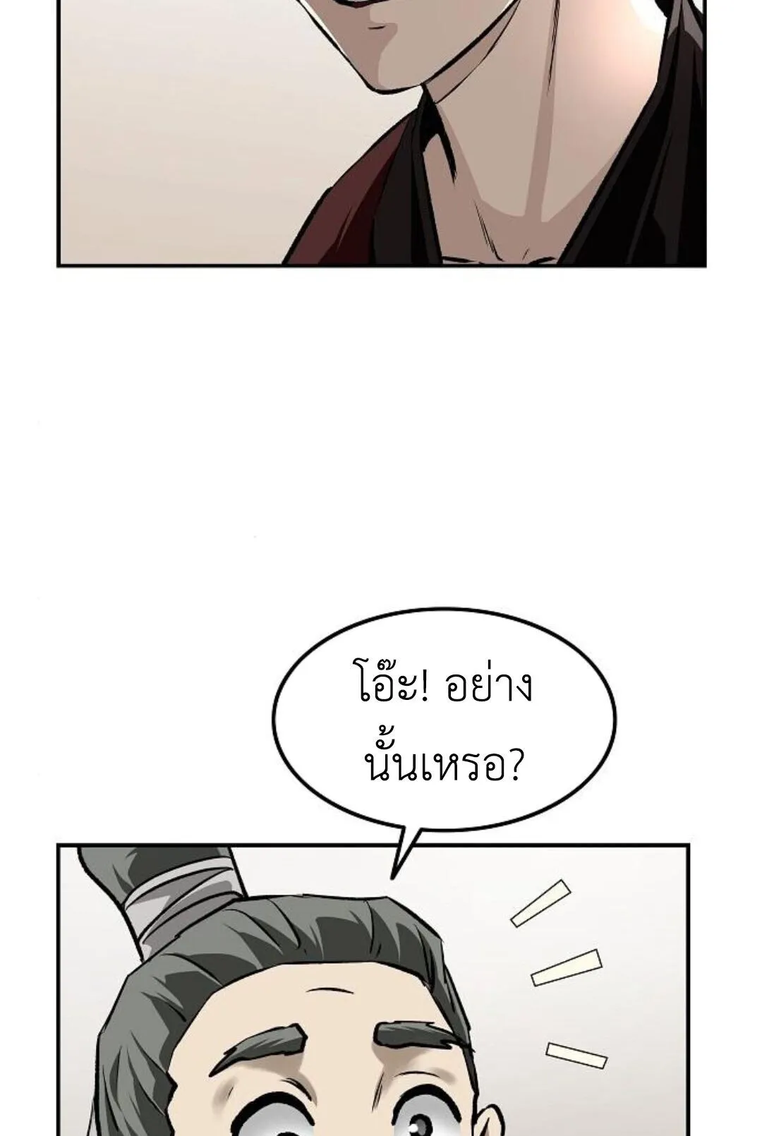 The Supreme Demonic Sword ตอนที่ 20 หน้า 33