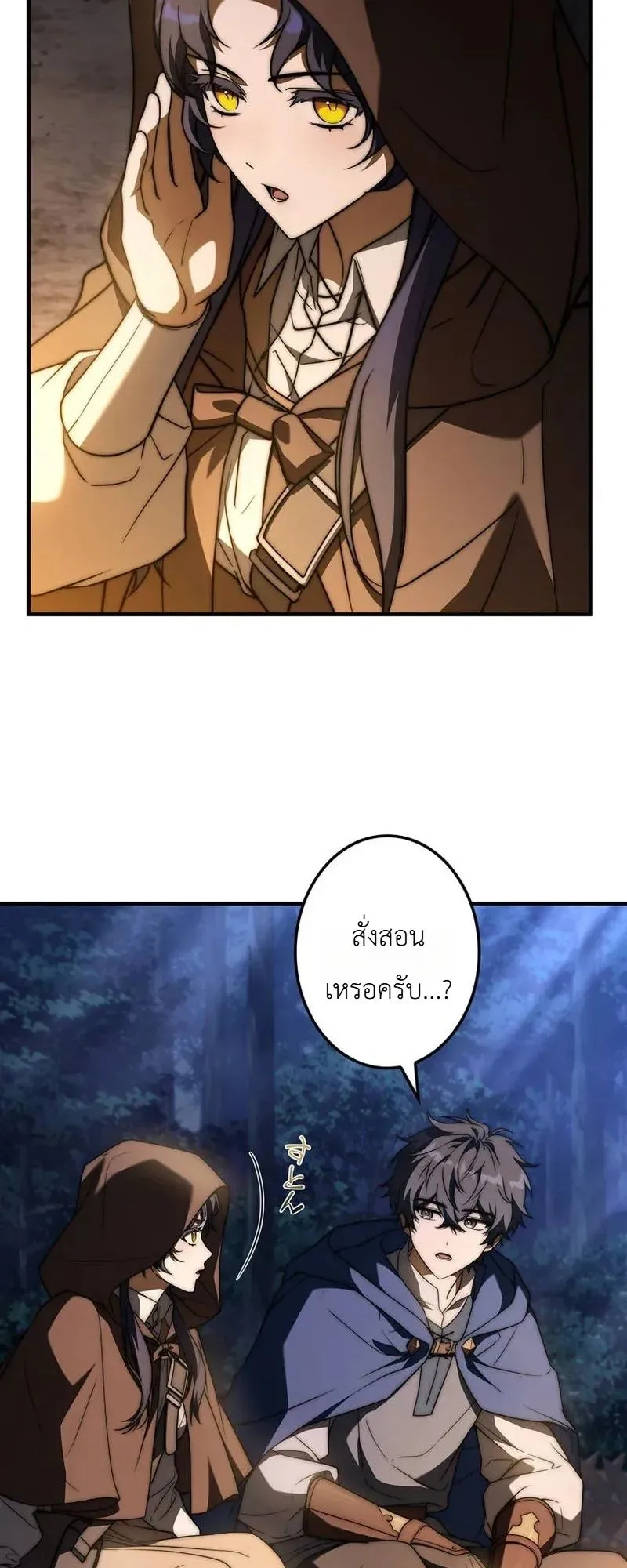 I Became a Wizard in a Medieval Fantasy World ตอนที่ 3 หน้า 24