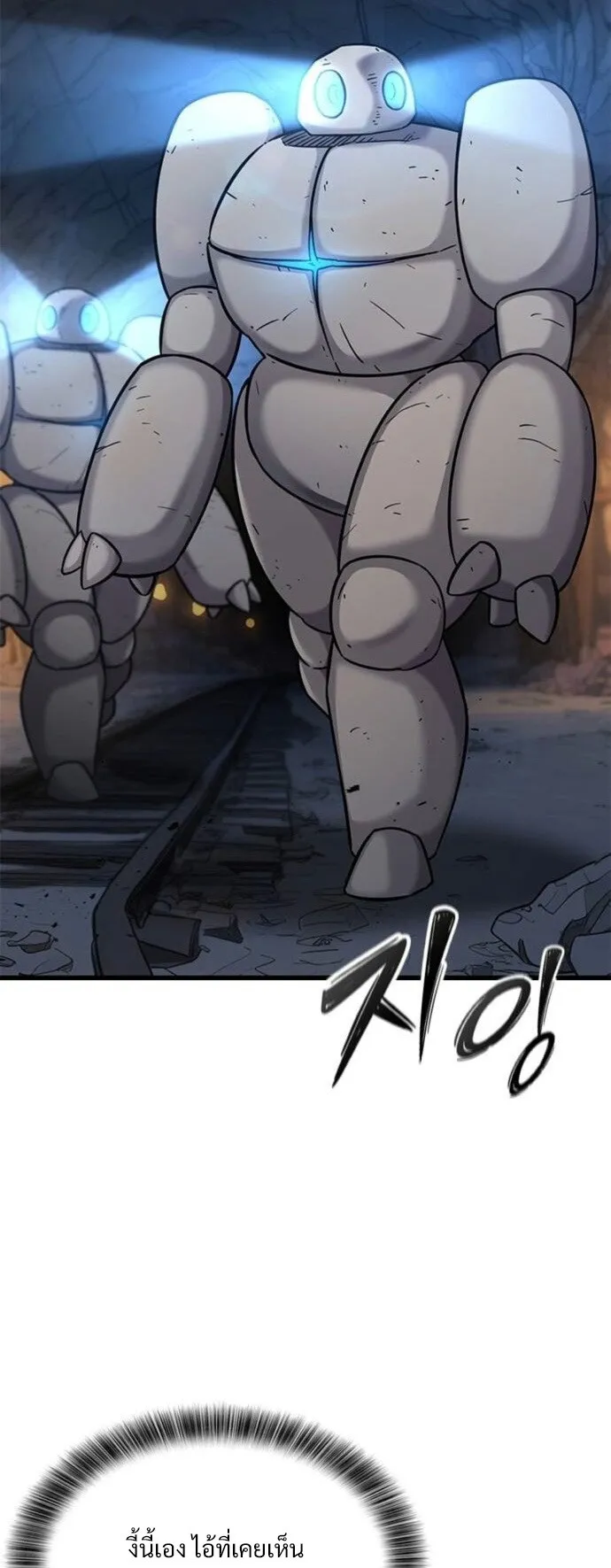What a Bountiful Harvest, Demon Lord! ตอนที่ 31 หน้า 58