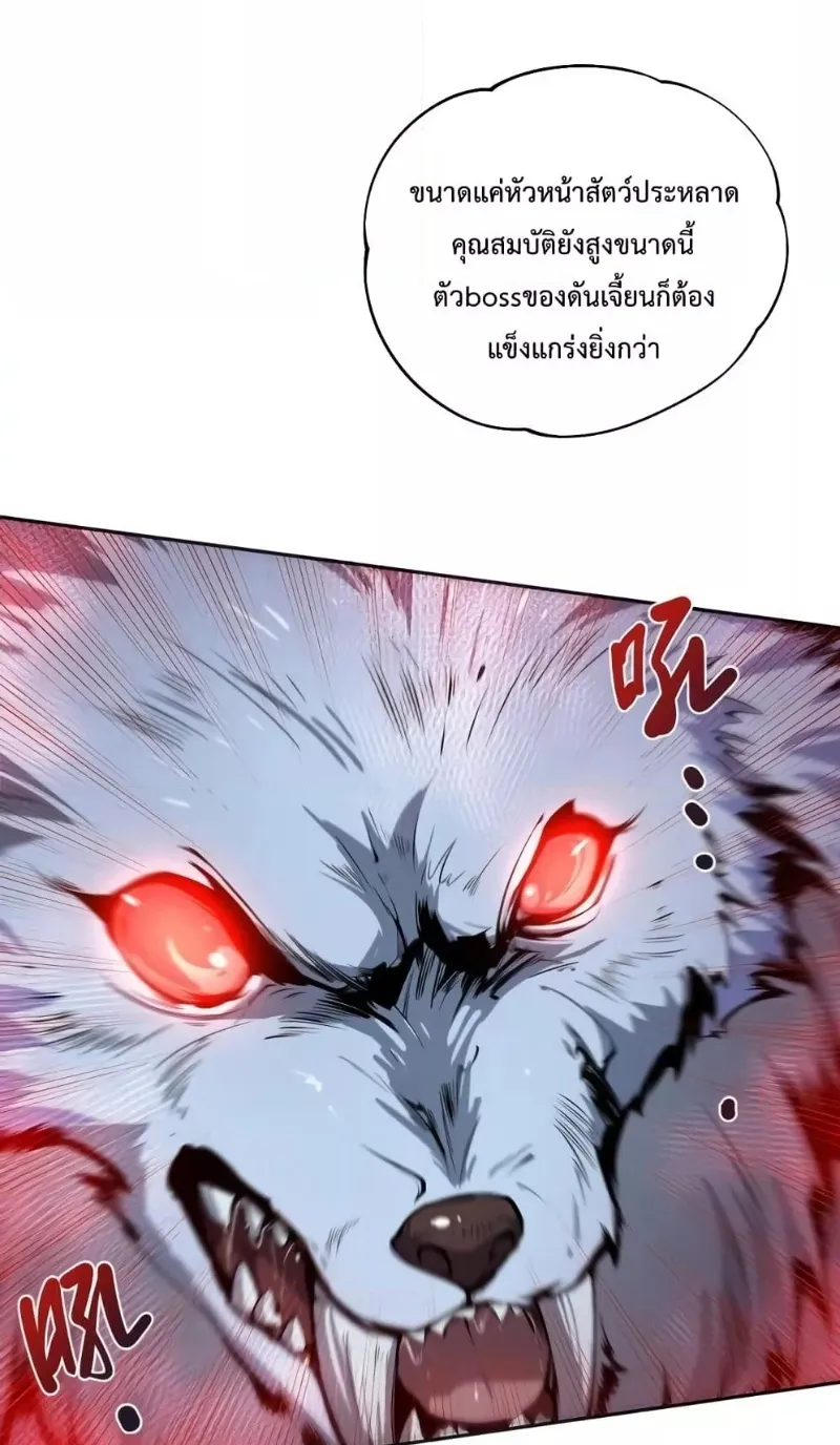 Disastrous Necromancer ตอนที่ 5 หน้า 52