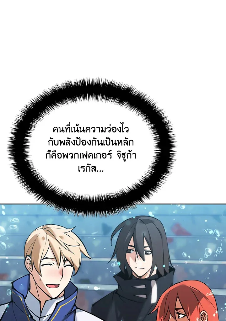 Overgeared ตอนที่ 237 หน้า 152