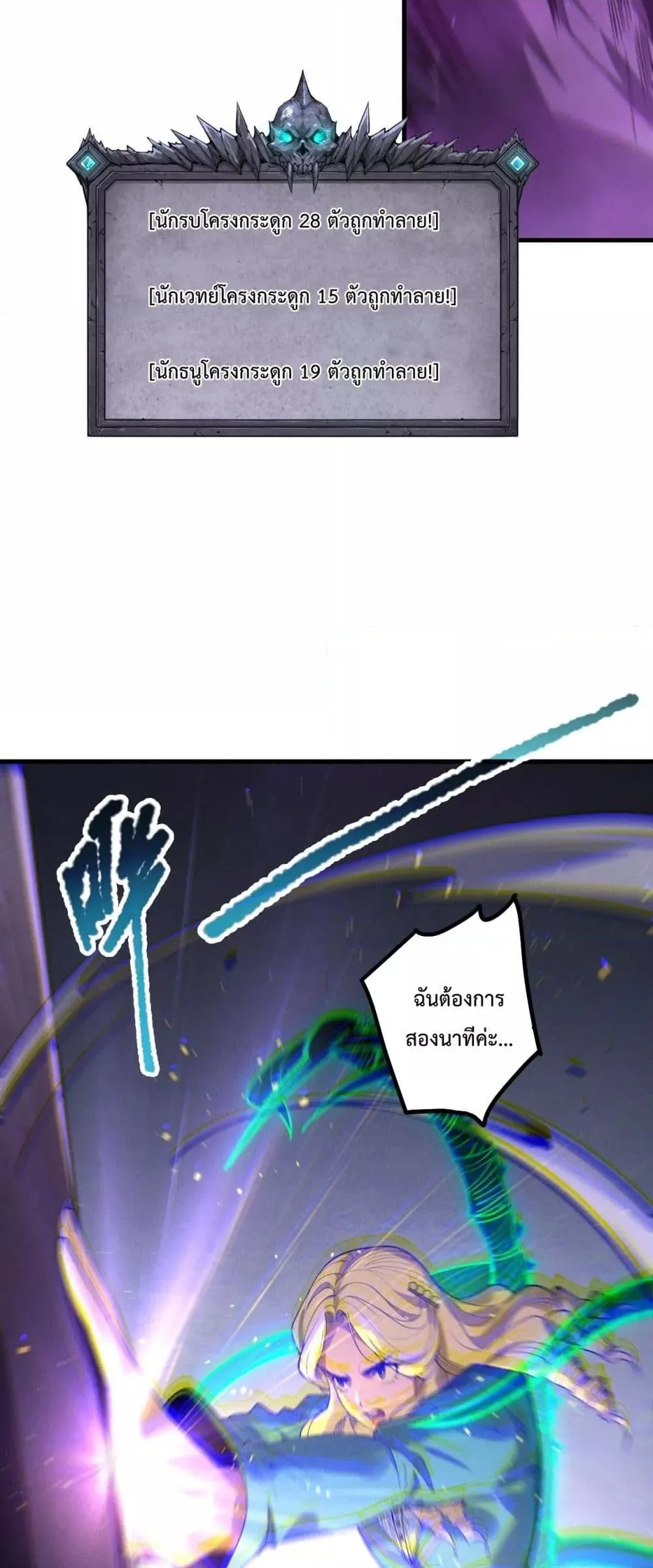 Disastrous Necromancer ตอนที่ 182 หน้า 32