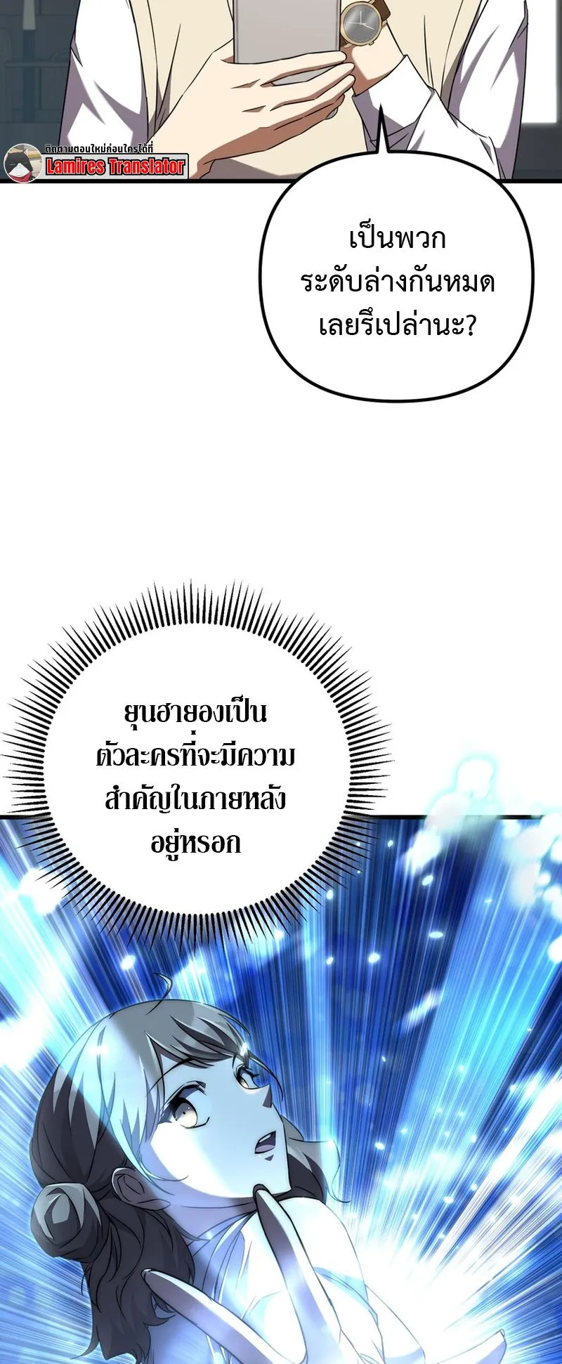 The Returned Extra Becomes a Genius ตอนที่ 5 หน้า 5