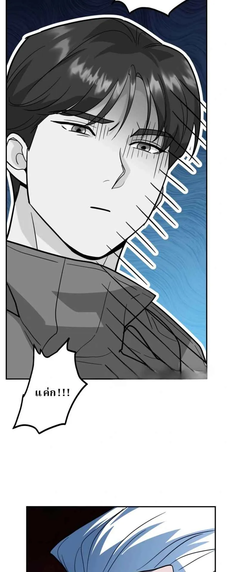 The Swordsmanship Instructor at the Academy ตอนที่ 4 หน้า 64