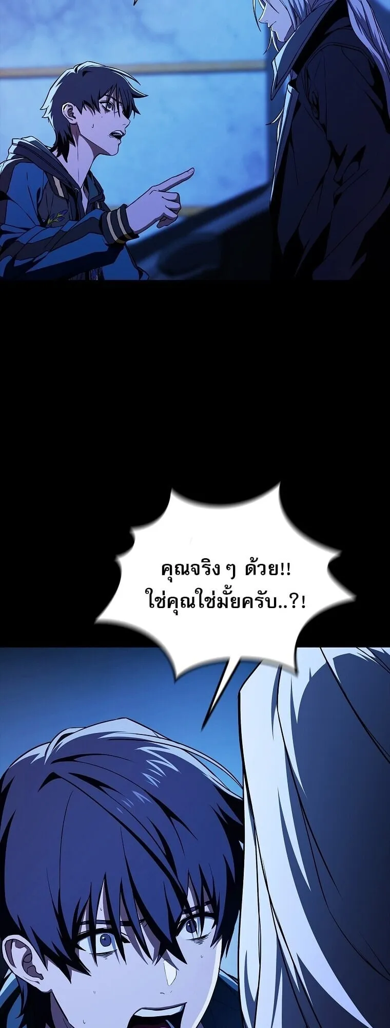 Chronicles of the Moonlit Night ตอนที่ 4 หน้า 49