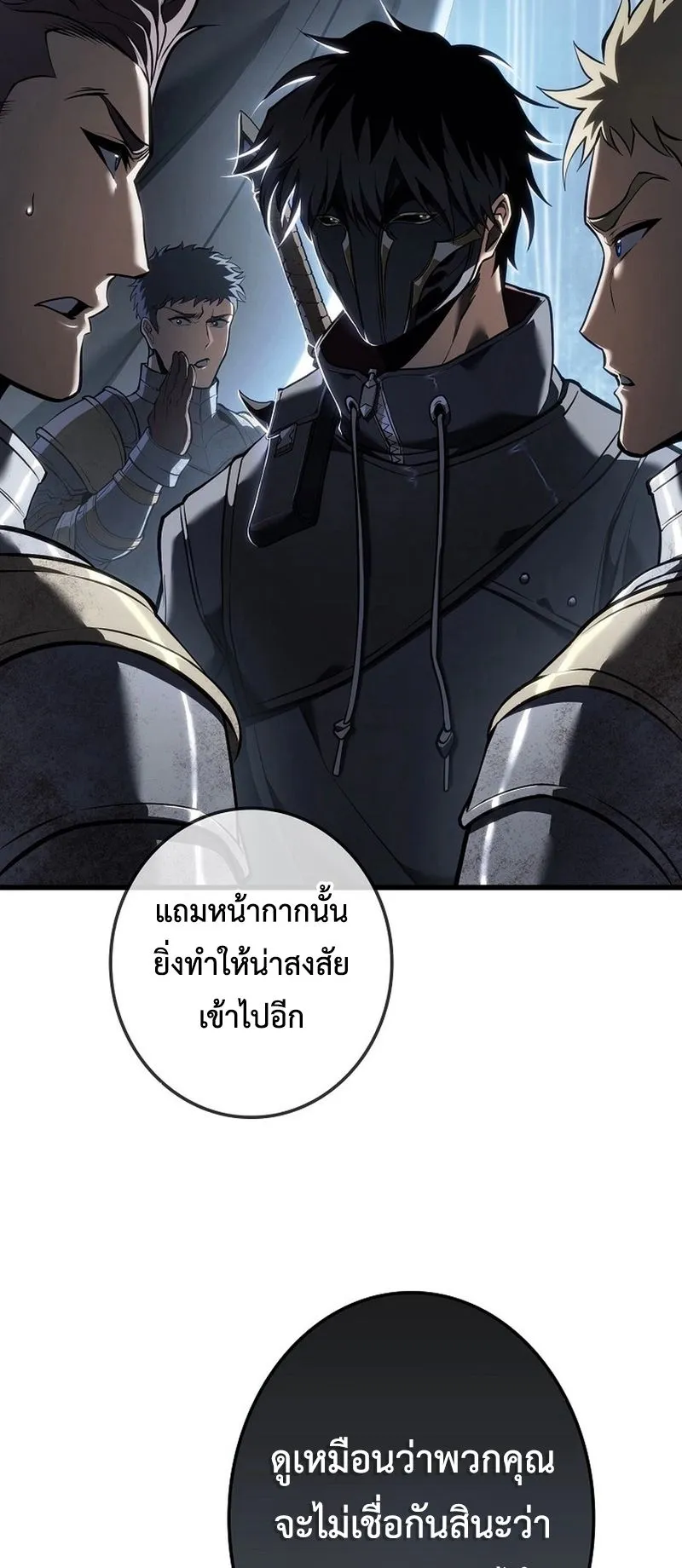 Reincarnator’s Stream ตอนที่ 15 หน้า 20