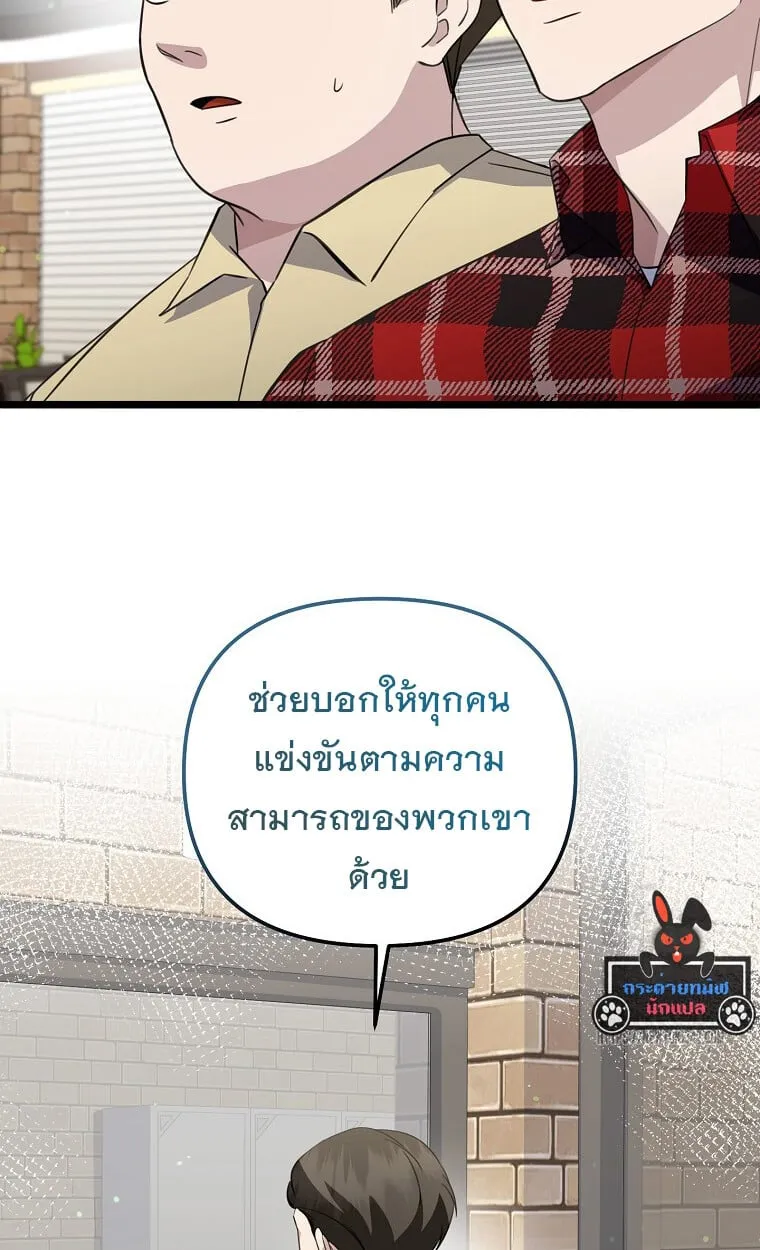 The Crazy Genius Composer Returns ตอนที่ 24 หน้า 46